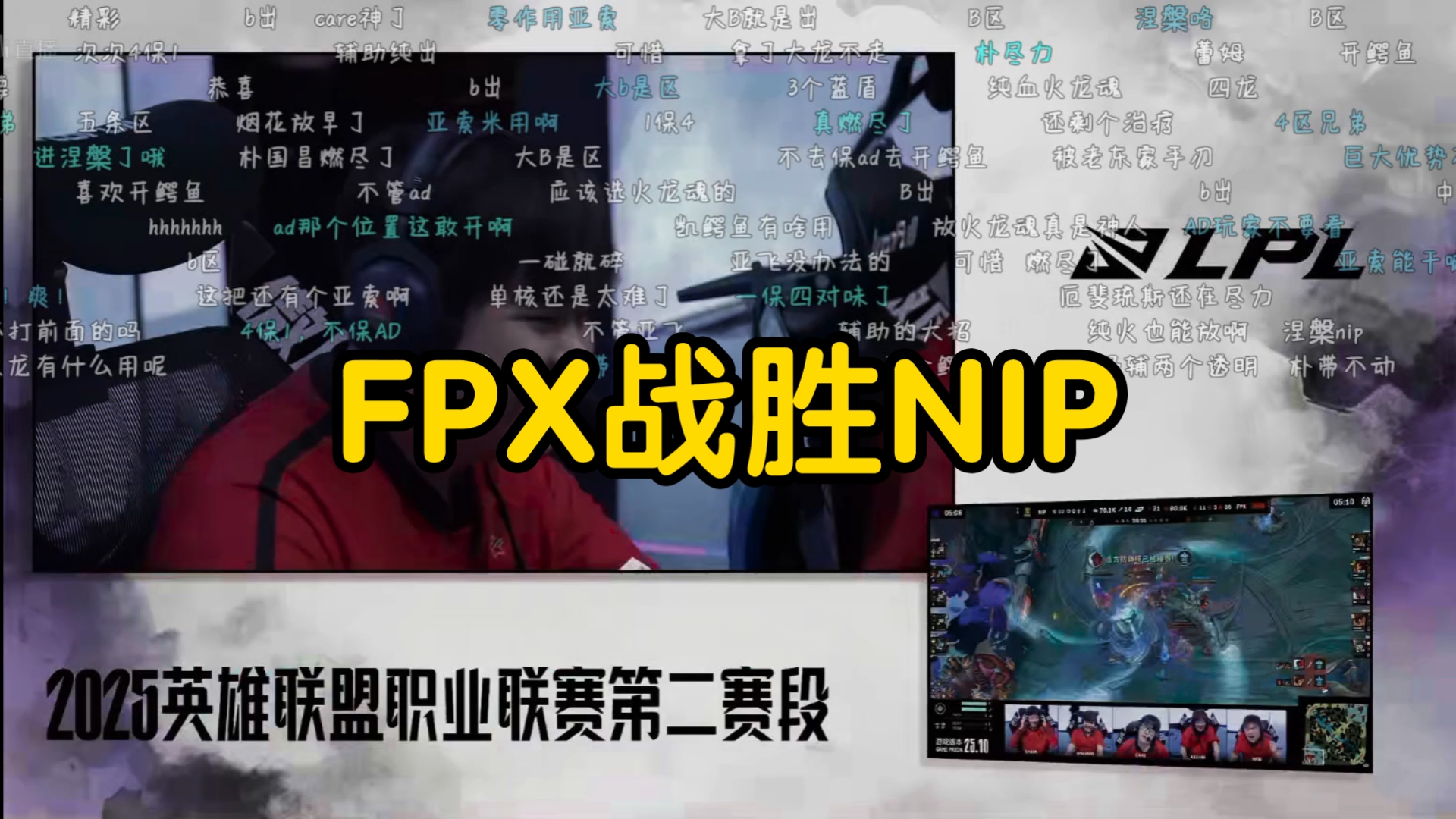 Doinb爆冷击败FPX，惊险取胜引爆全场！的简单介绍