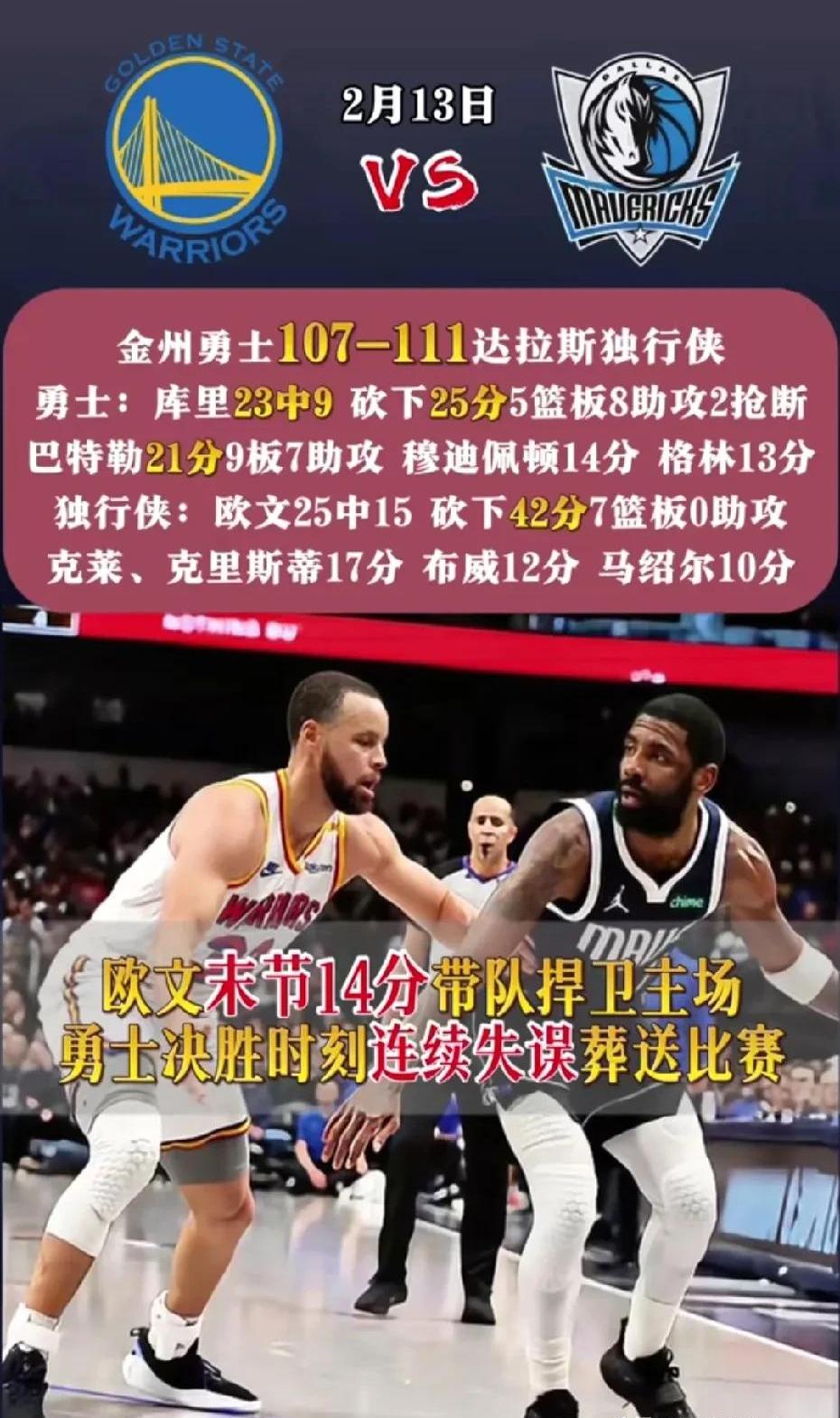 浓眉哥爆冷击败澳大利亚队，高光表现引爆全场！